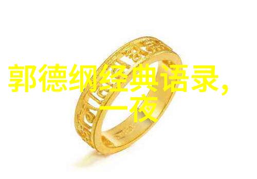 中国奋斗的名人从匠心到辉煌的传奇旅程