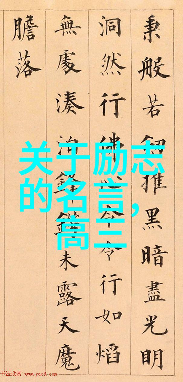 让灵魂飞翔的名言追逐梦想的旅程有哪些关键点