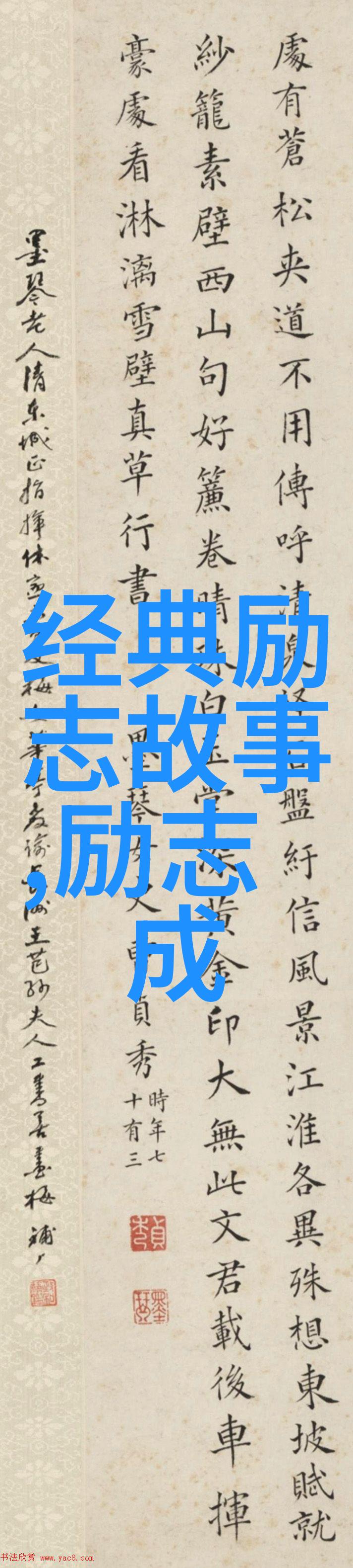 从乞丐到亿万富翁成功学的典范人物