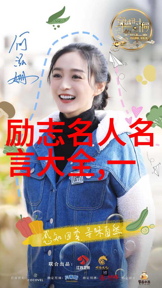 励志故事-逆袭之路如何成为伟人的成功秘诀