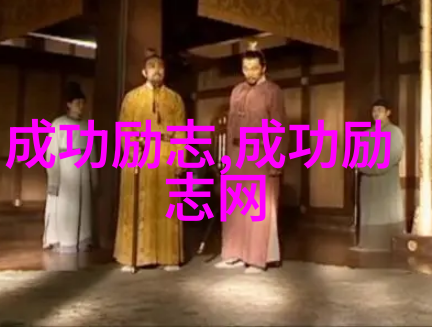 如何成为中国最励志女人的榜样