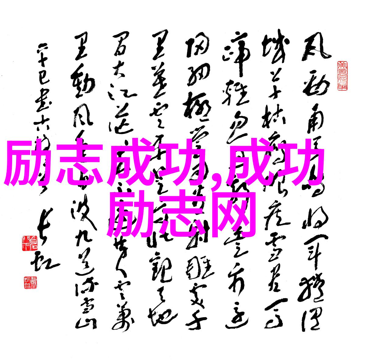 吕子乔的智慧语录引领人生道路上的智慧灯塔