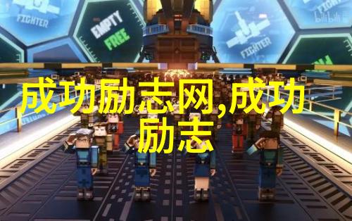 坚持励志名言我要成为自己的天使不懈追求梦想的力量
