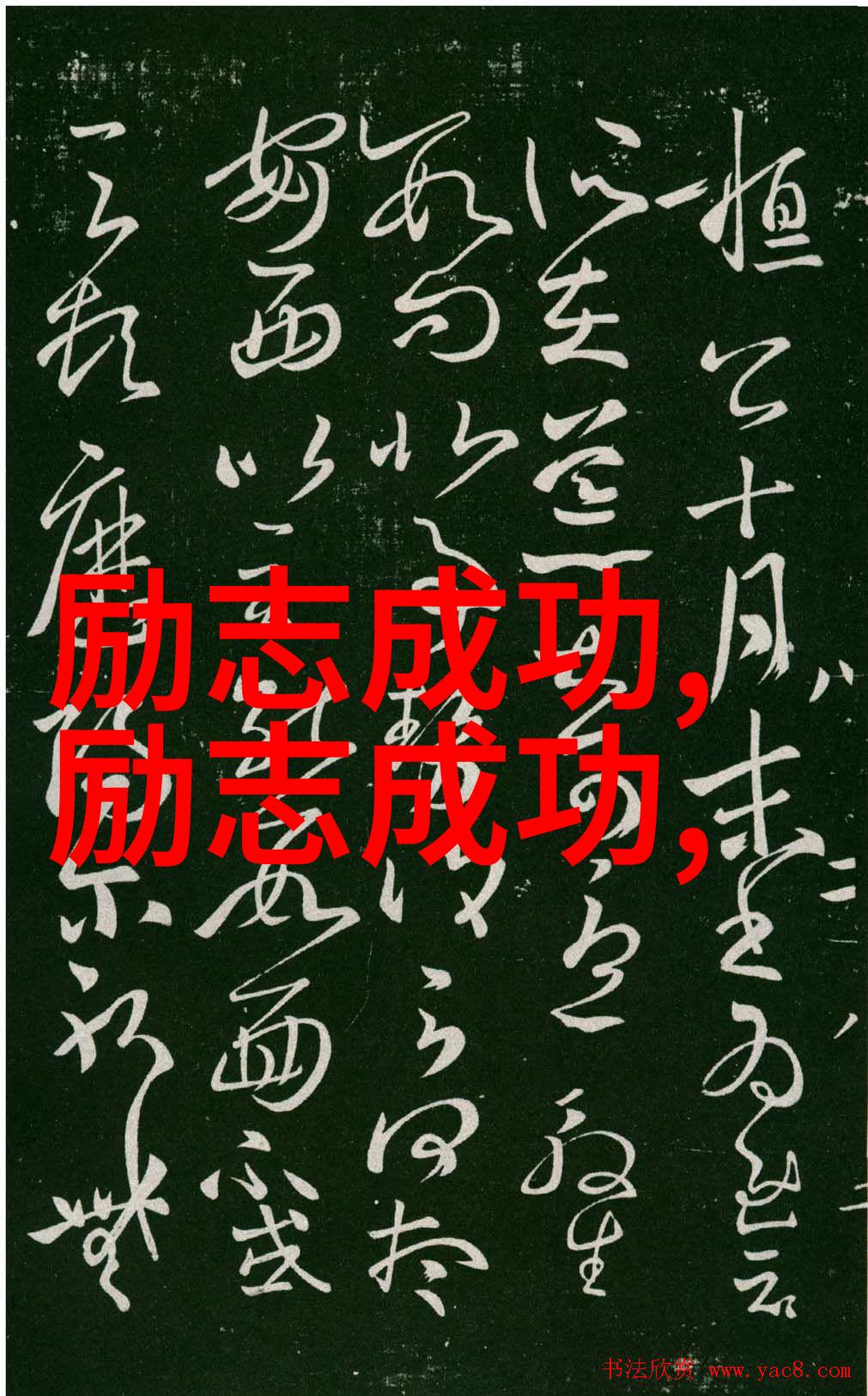 高中生励志故事激发青春力量的不朽经典