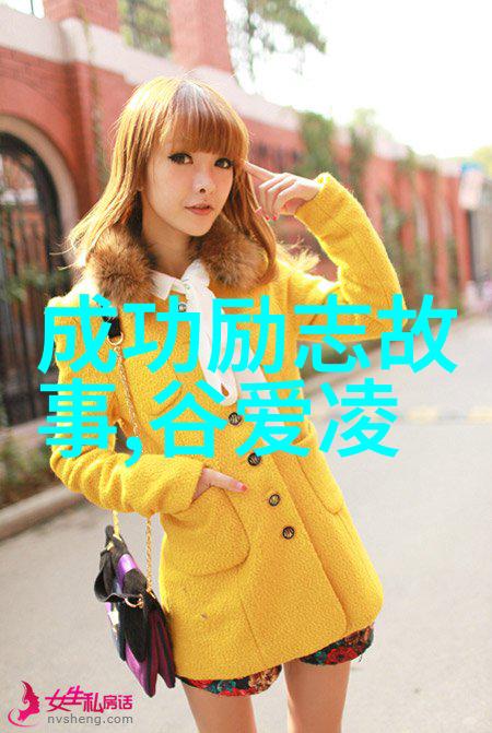 中国90后十大影响力人物他们的故事如何改变了我们的生活