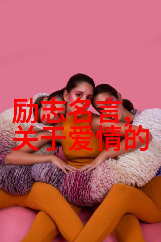青春不待旧梦成空勇敢追逐未来之光