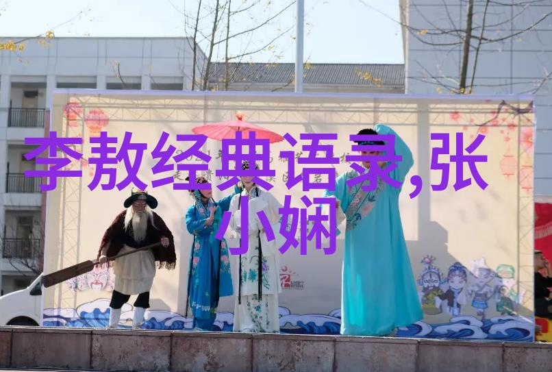 从贫困村到世界舞台李现的逆袭之旅