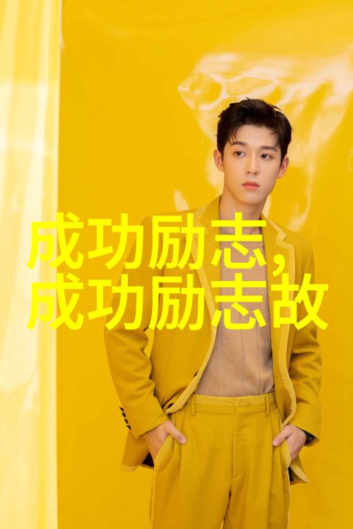 老爸的家传菜友情出演味道相传