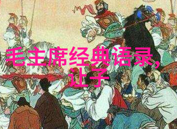 经典语录大全-马云的智慧激励你不断前行