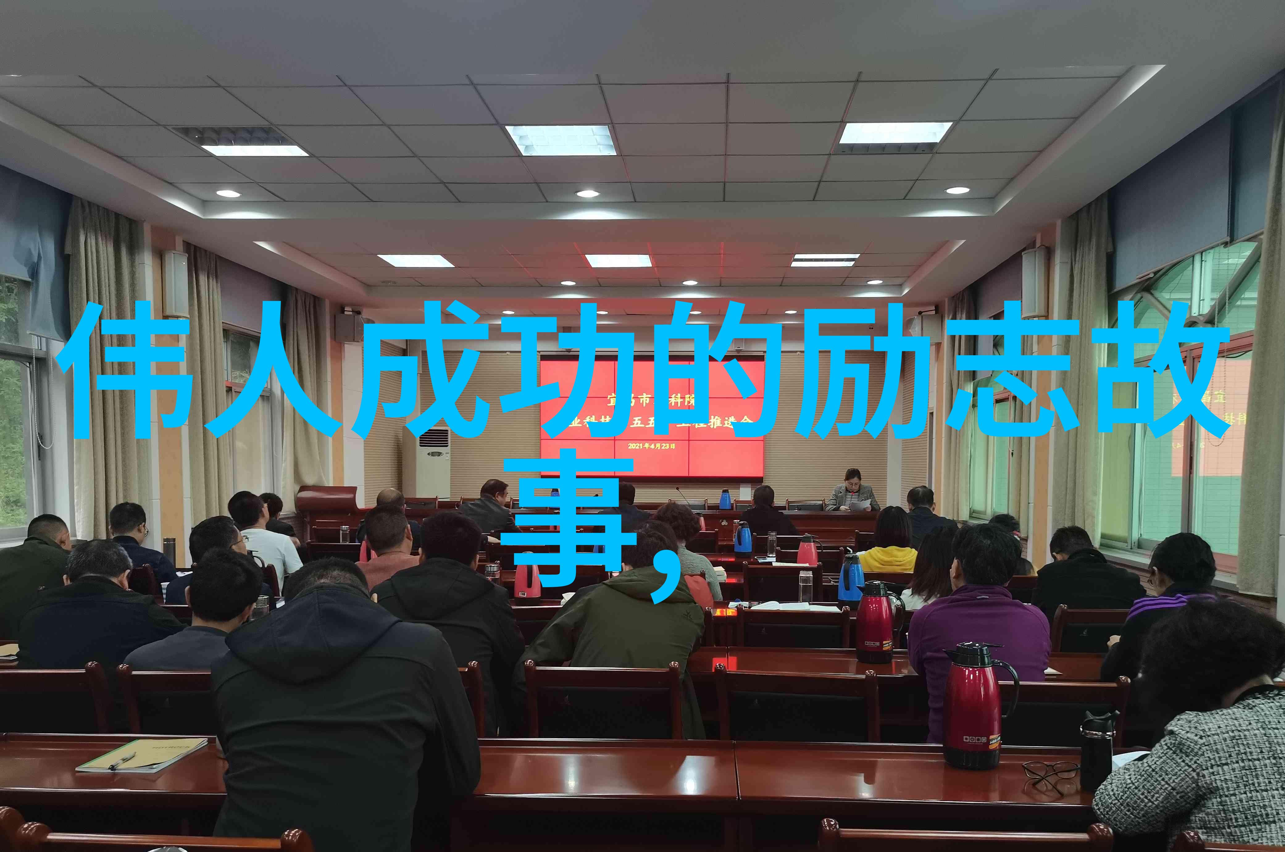 幽默励志故事 - 张小明的逆袭之旅