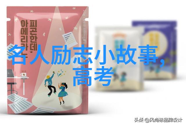 从一无所有到笑傲天下李明的逆袭奇迹