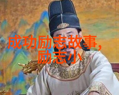 励志寓言故事-李白星辰大海的梦想航行者