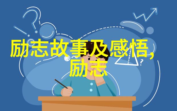 觉醒年代经典语录摘抄时代的呼唤心灵的沉淀