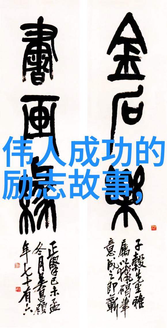 一天一句名言励志 - 勤勉的力量让每个早晨都充满动力