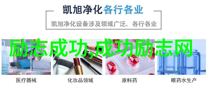 奋斗的光辉追梦者之旅为理想而不懈努力的人物故事