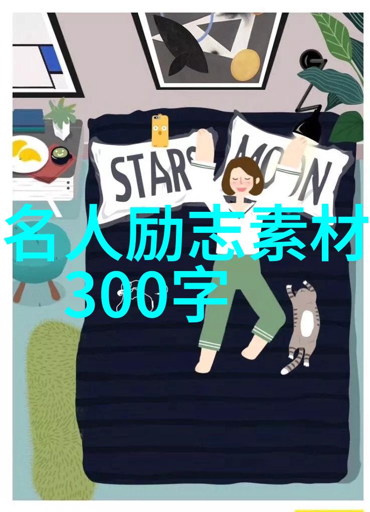 外国名人克服困难的故事从巴菲特到加文马修斯全球成功者的努力历程