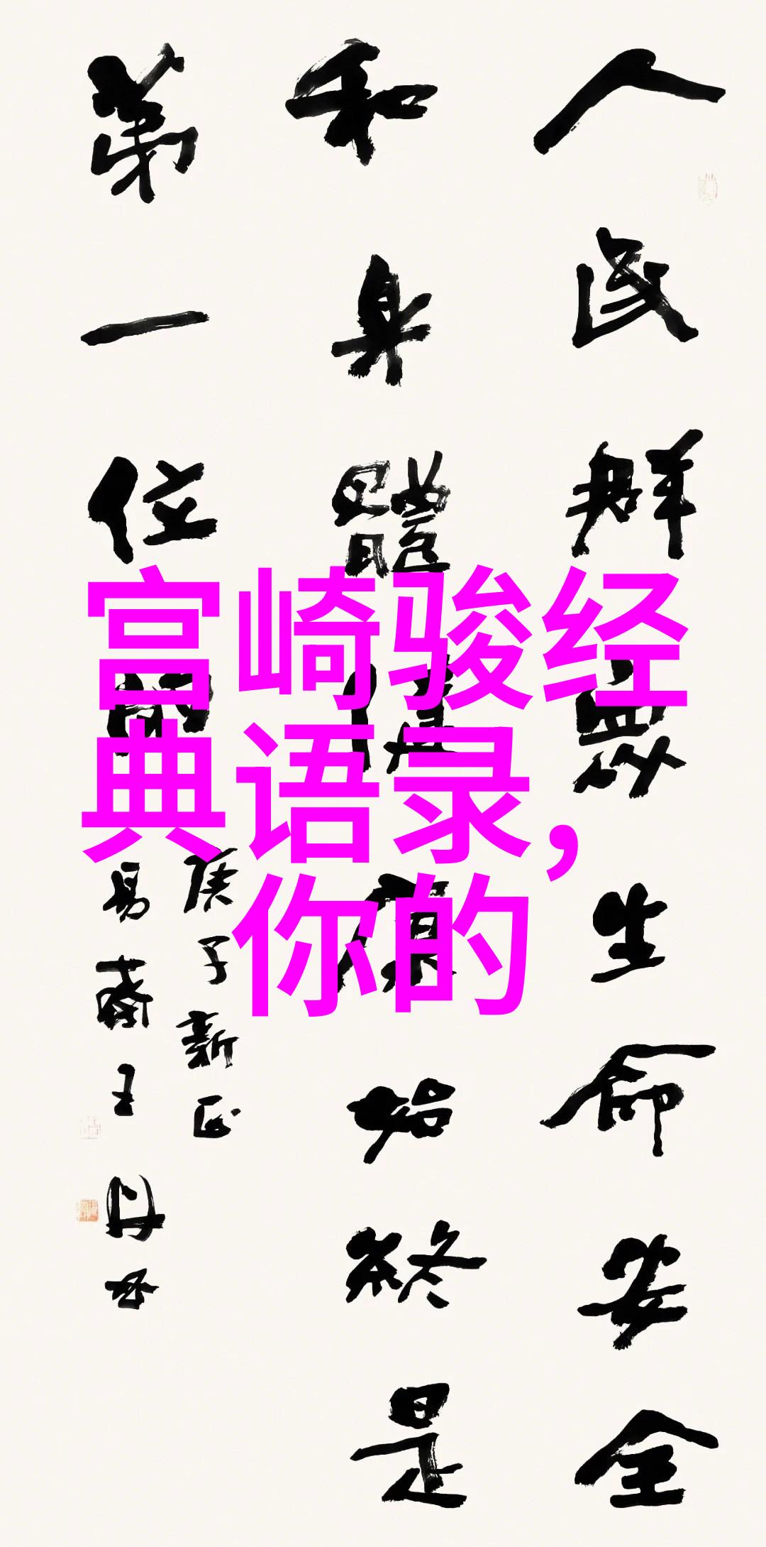 数据驱动下的爱创造与毁灭的双刃剑