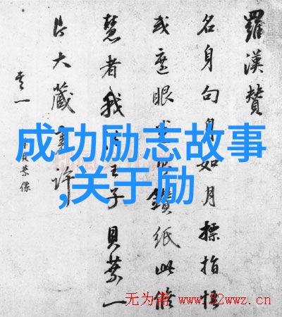 他从火光中走来经典语录背后的故事有哪些