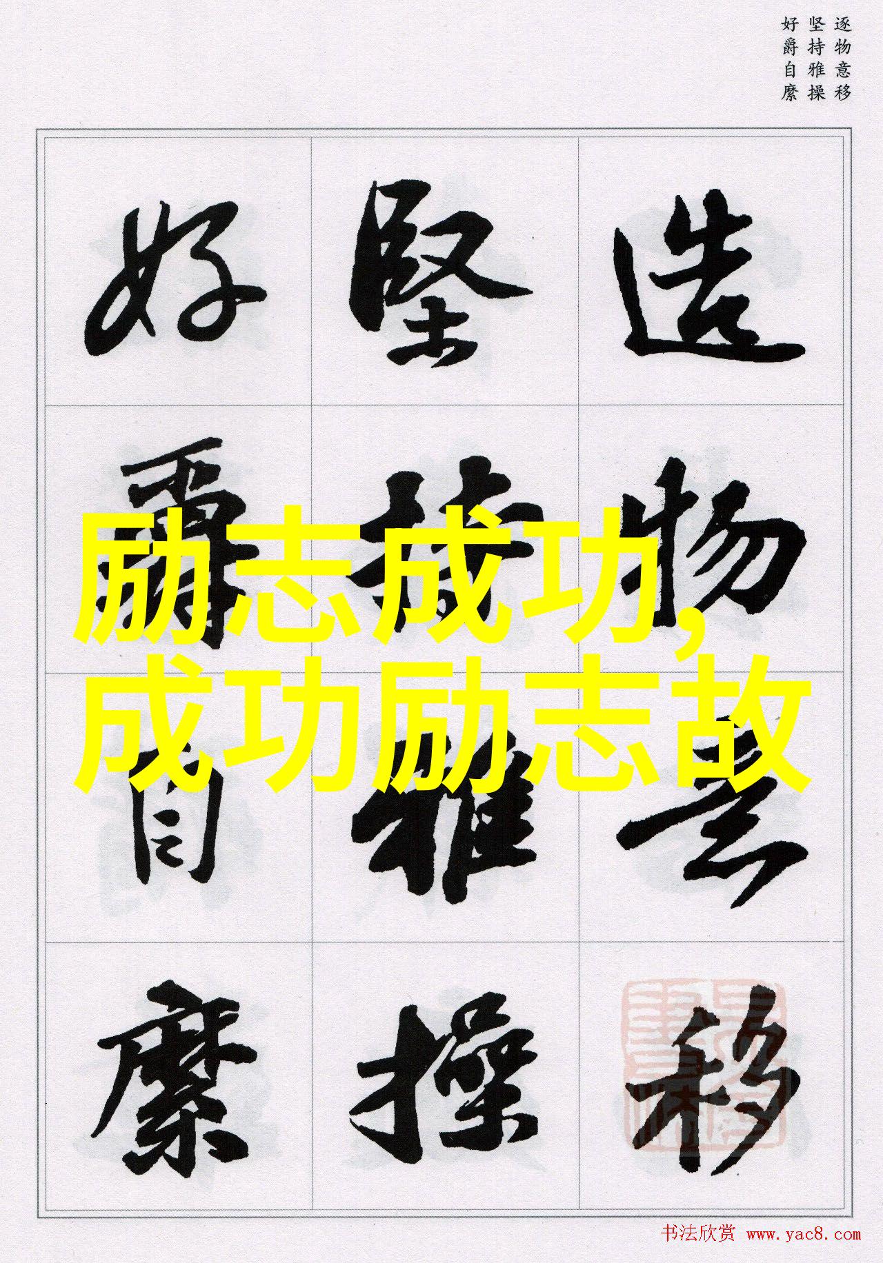 一言以蔽之探索经典语录的深层含义与影响力