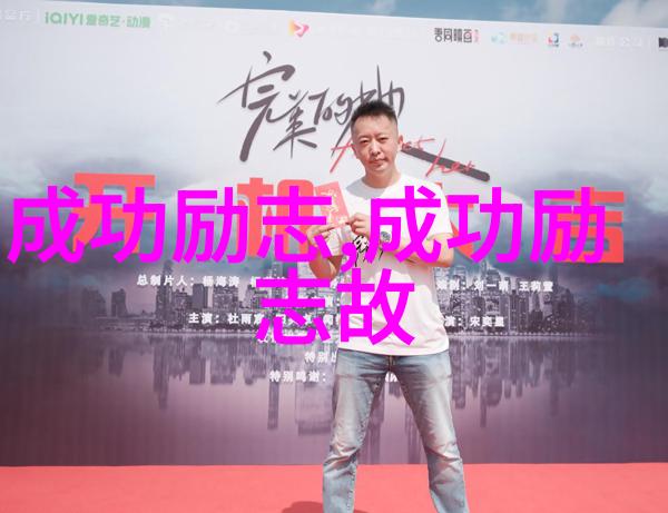 莫言经典语录-李明的逆袭之路以不屈为盾以坚持为剑