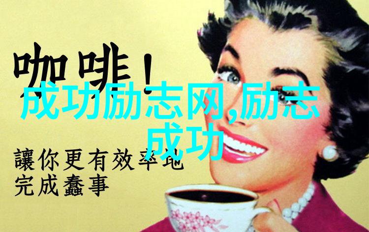 冬日暖阳心灵的火焰与温暖的话语