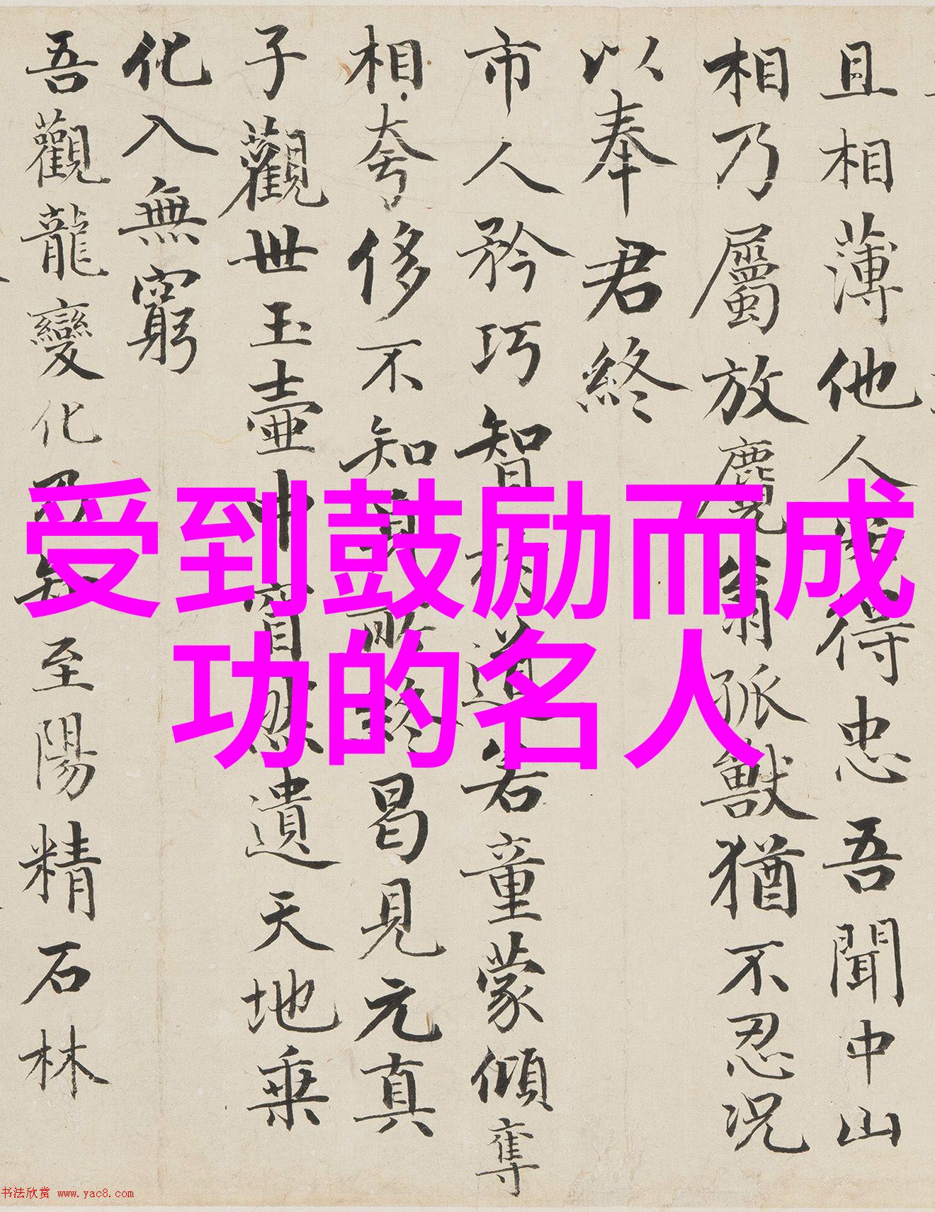科学巨星崛起唐杰里的科研探索