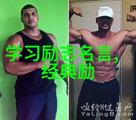 超越自我攀登成功之峰