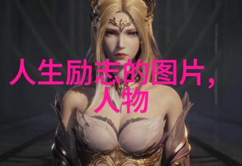 高校女生与武大的深夜对话知识的碰撞与友谊的萌芽