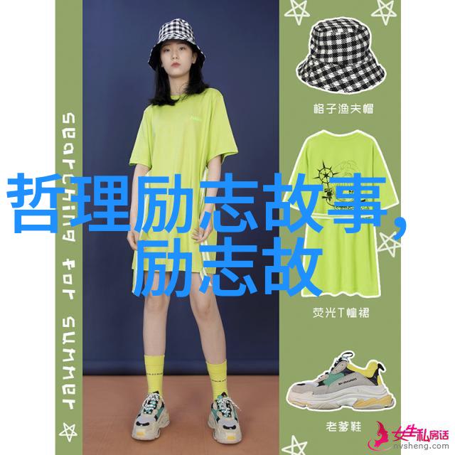梦想照进现实激发人生动力的名言启示