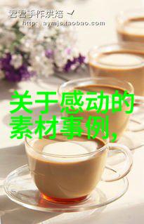 追梦者之旅探索成功励志的学术面纬
