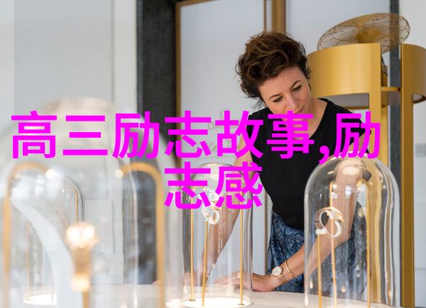 励志感人故事-逆袭之路从底层工人的儿子到成功企业家的传奇故事