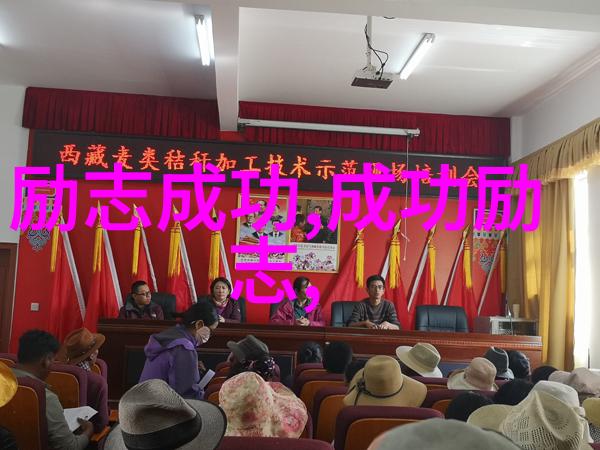 心怀梦想脚踏实地中外名人如何实现理想