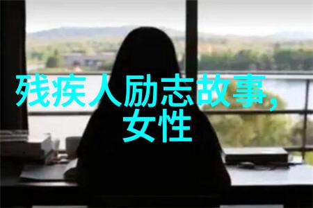 人生励志故事理工硕士惊人的半月找工作奇迹