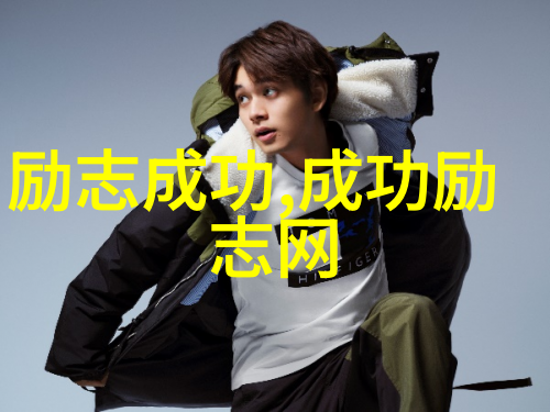 激励学习成长的智慧之光