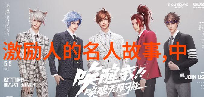 激励人心的力量不懈追求卓越的工作智慧