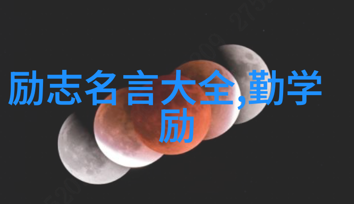 名言警句 励志 - 奥斯卡王尔德智慧与勇气的灯塔