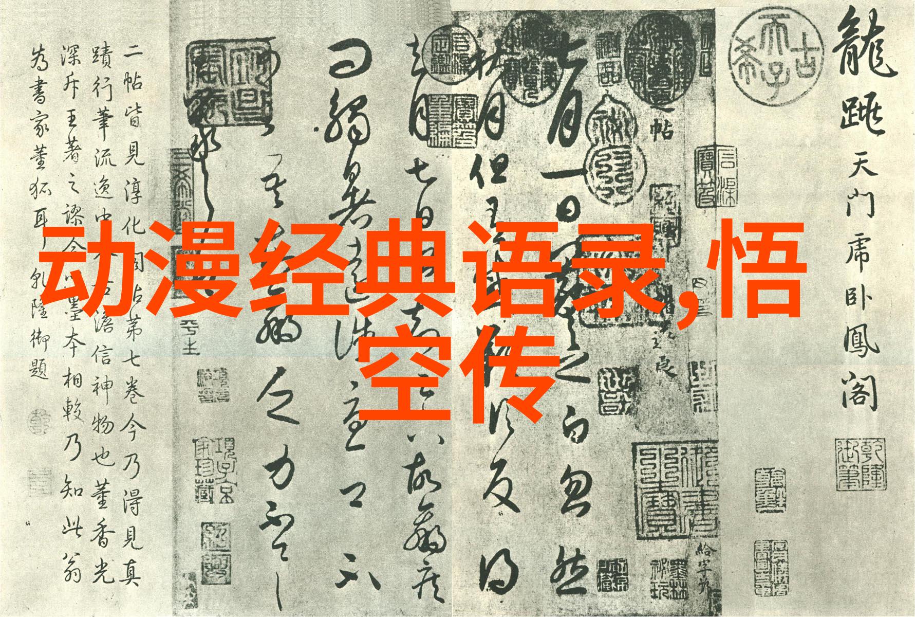 爱情的力量心灵深处的勇气与光明