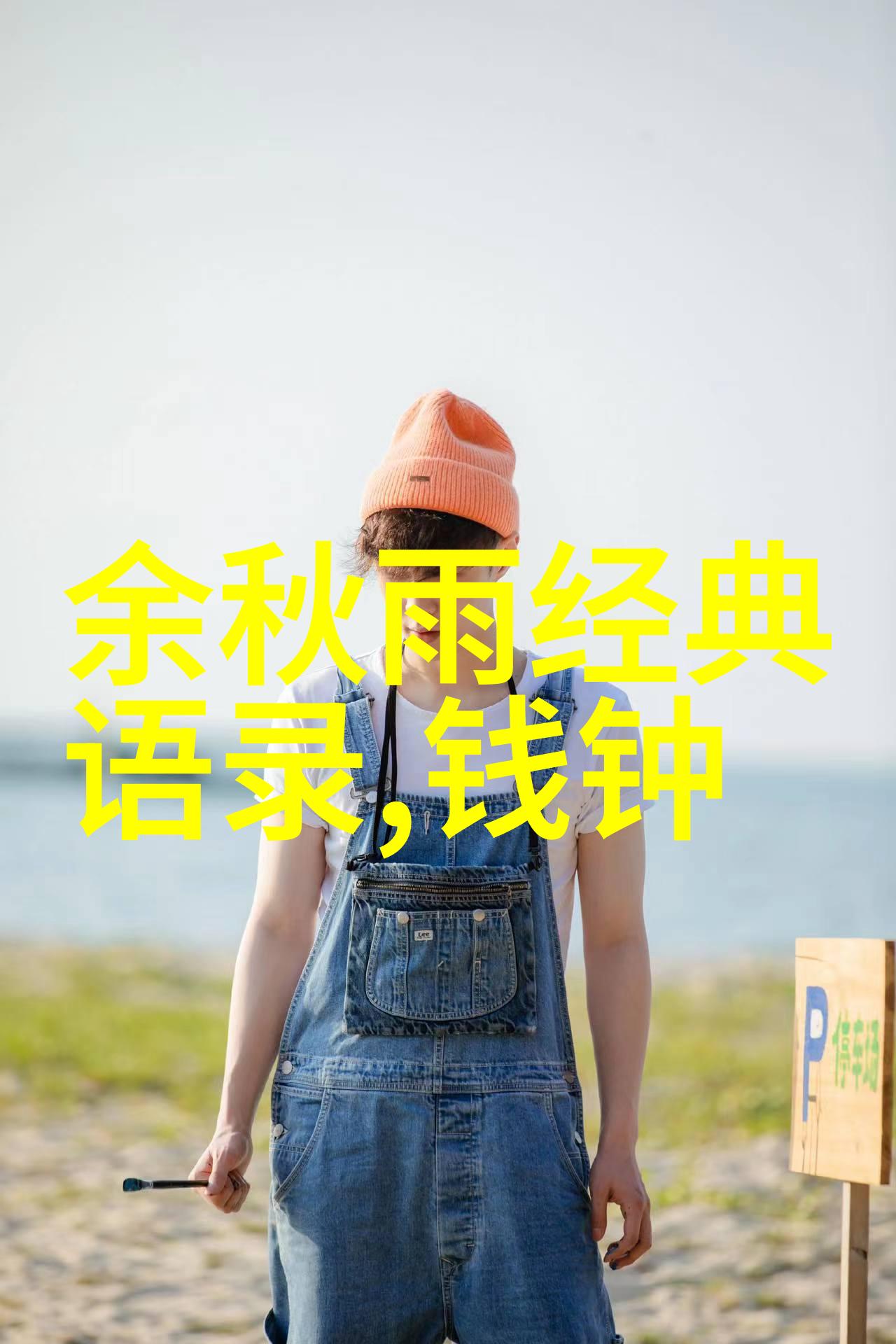 孙思邈智慧录健康哲学与长寿箴言