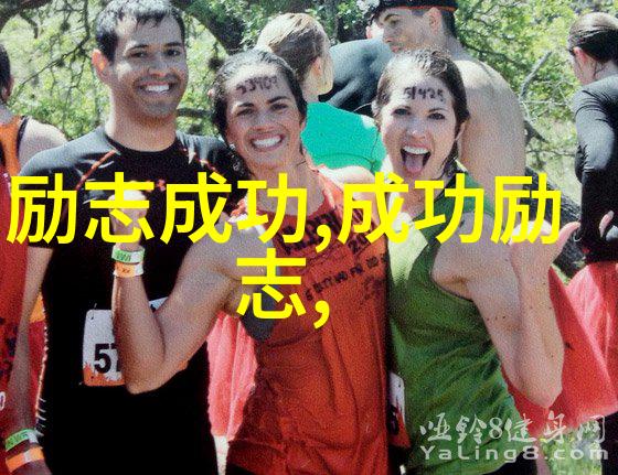 心灵鸡汤经典语录点燃你的梦想之火