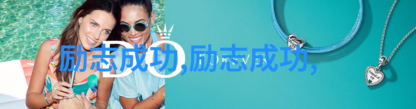英文励志名言与中文里的相比有哪些独特之处它们各自代表了什么价值观