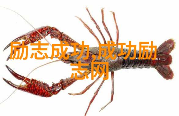 励志名言-李嘉诚从打工仔到商业巨擘的不懈追梦
