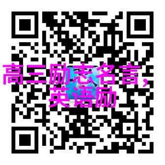 致奋斗路上的自己坚持不懈砥砺前行