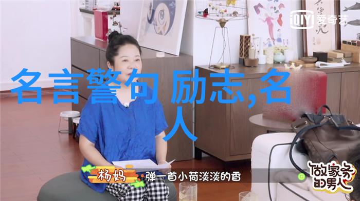 中国优秀人物传颂故事