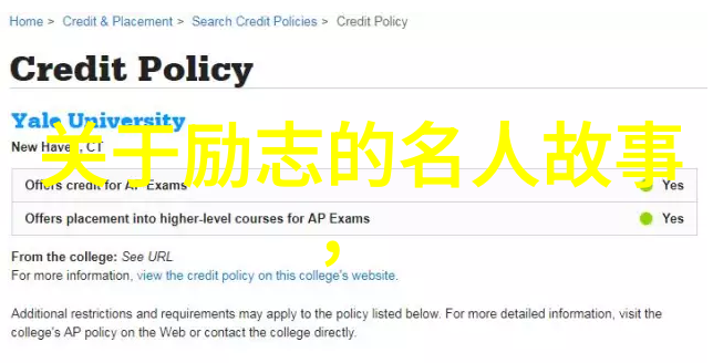 逆境的顽强人生才美丽