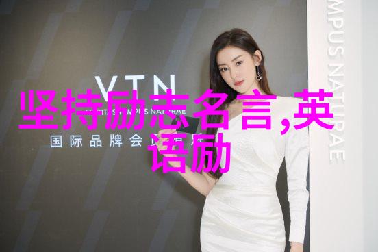 中国励志故事简短逆袭的钢铁侠