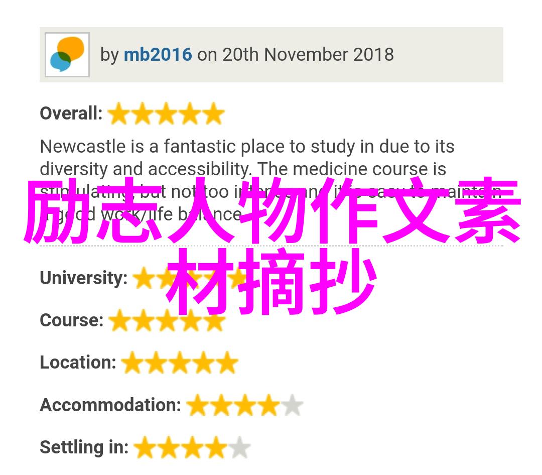 勇敢者的传说揭开中国女性名人的真实面纱