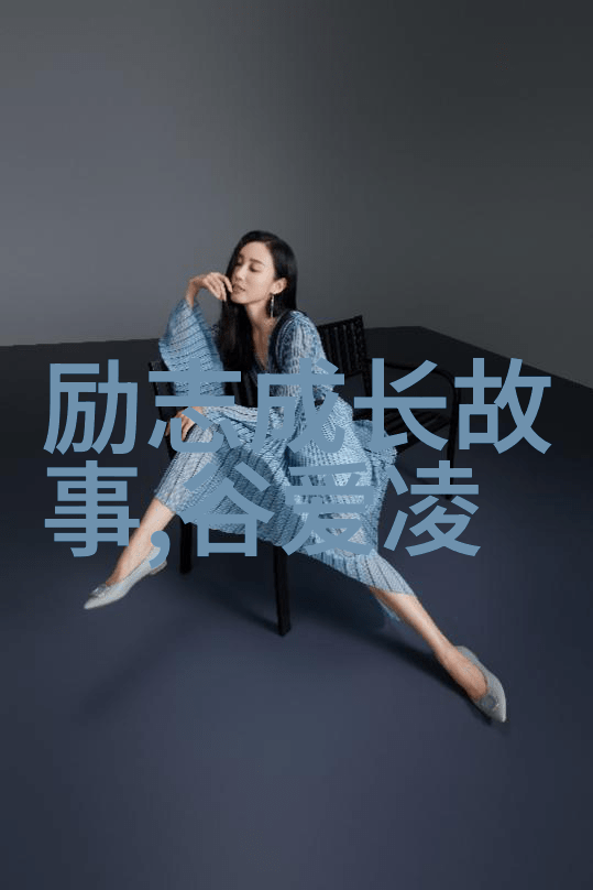青春不减的光辉