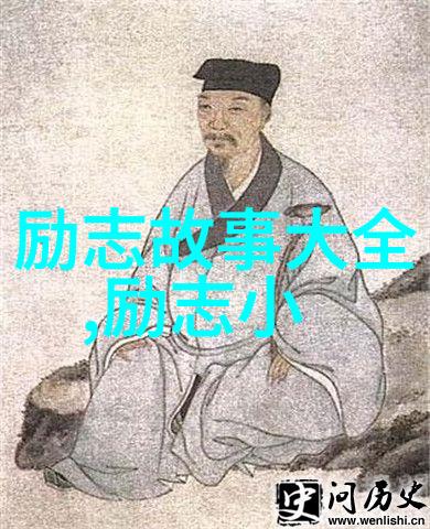 古代青春奋斗的人物事迹我亲眼见证的江湖英杰林远志的故事