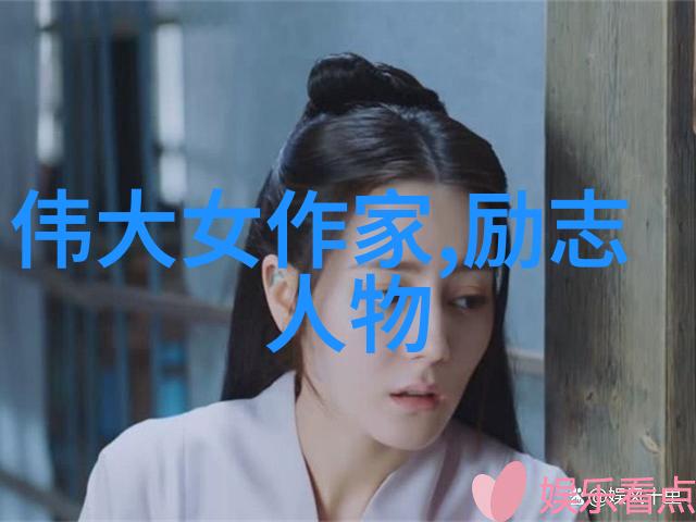三十而已古人智慧中的成熟篇章