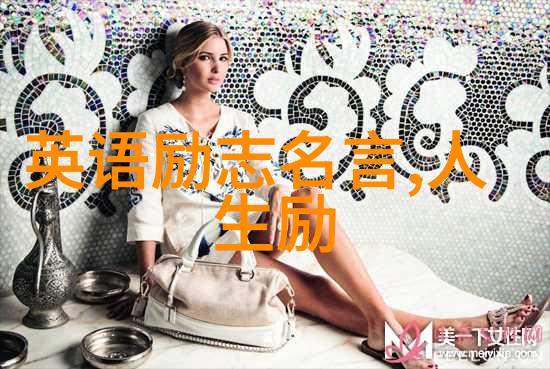 世界伟大女性代表人物她们的足迹与光芒